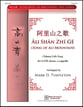 Ali Shan Zhi Ge SATB choral sheet music cover